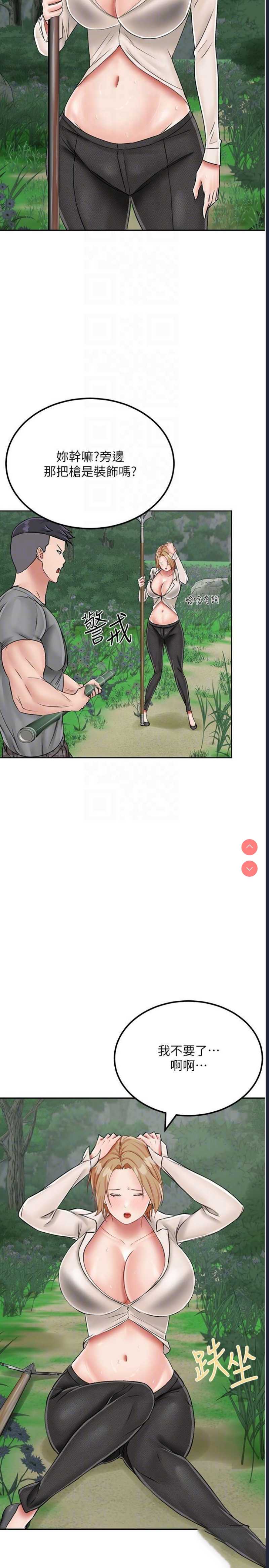 我和继母的荒岛求生记