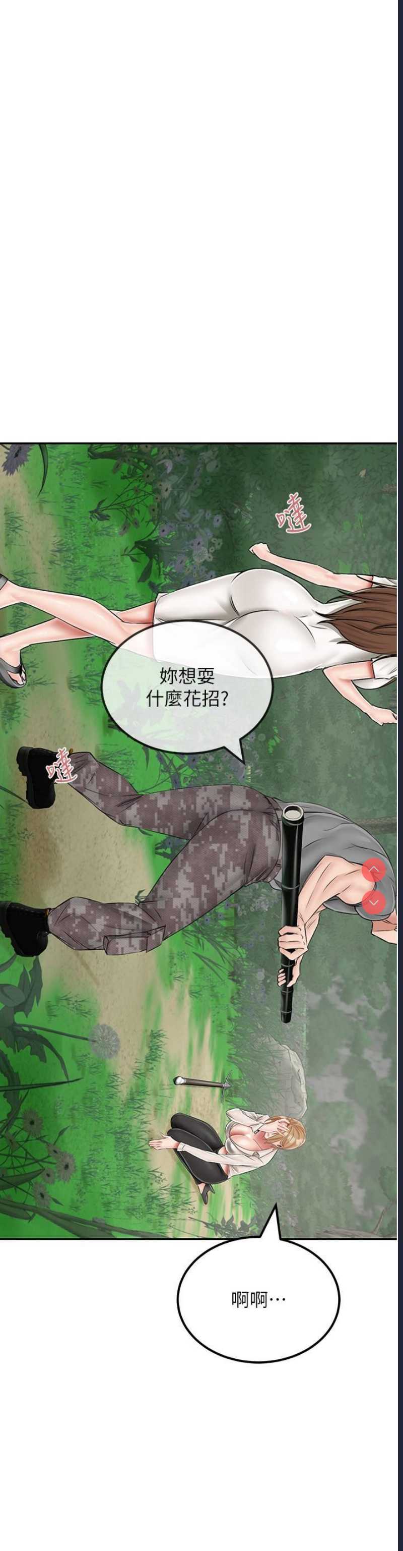 我和继母的荒岛求生记