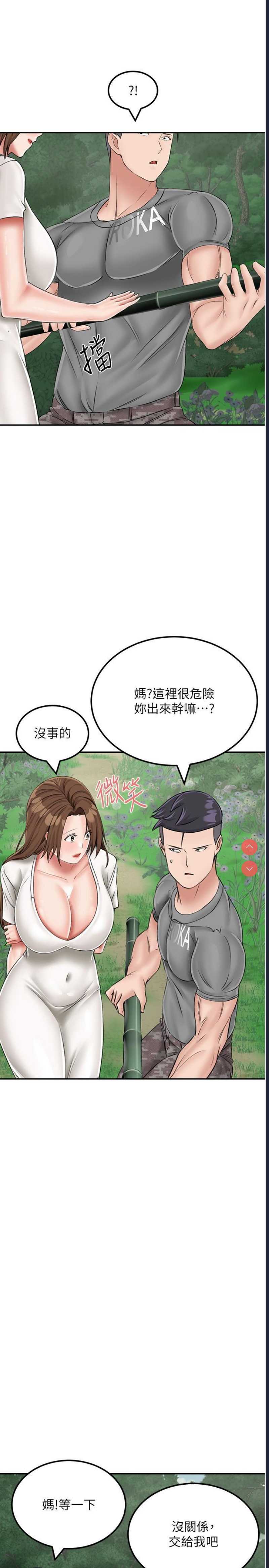 我和继母的荒岛求生记