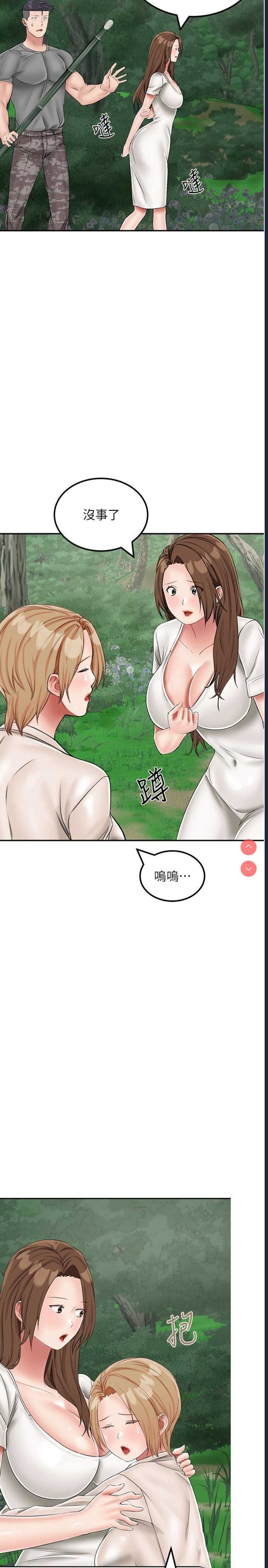 我和继母的荒岛求生记
