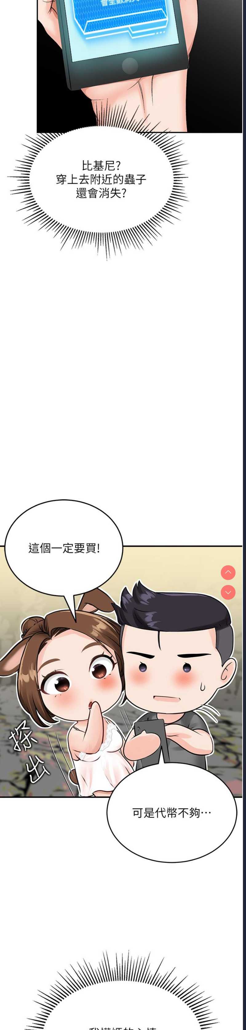 我和继母的荒岛求生记