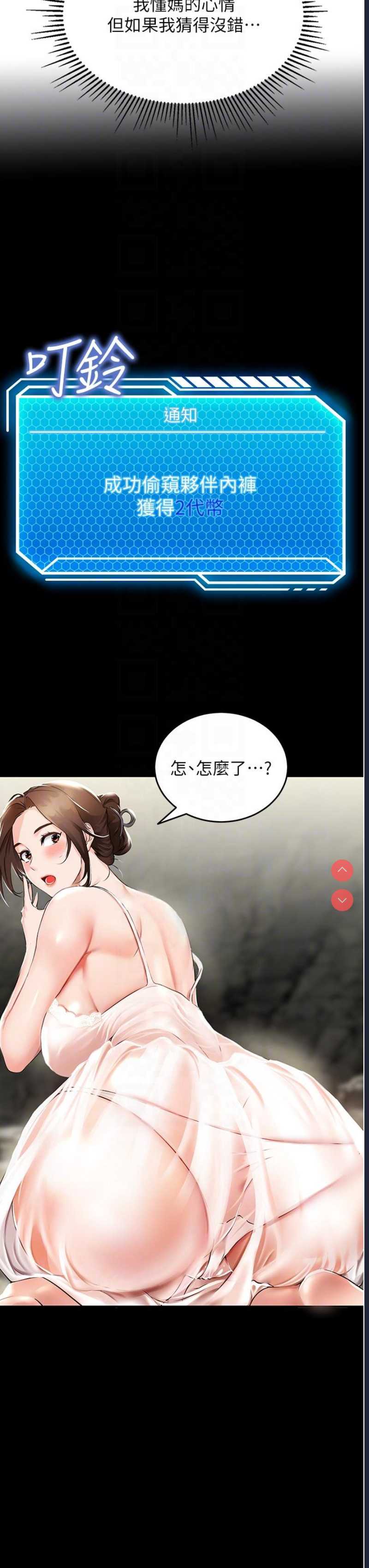 我和继母的荒岛求生记