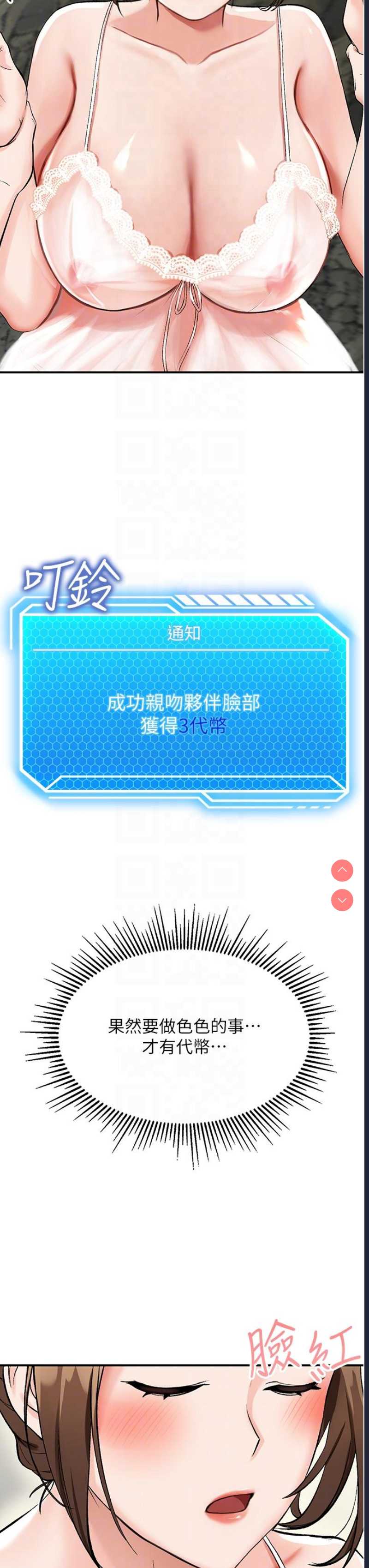 我和继母的荒岛求生记