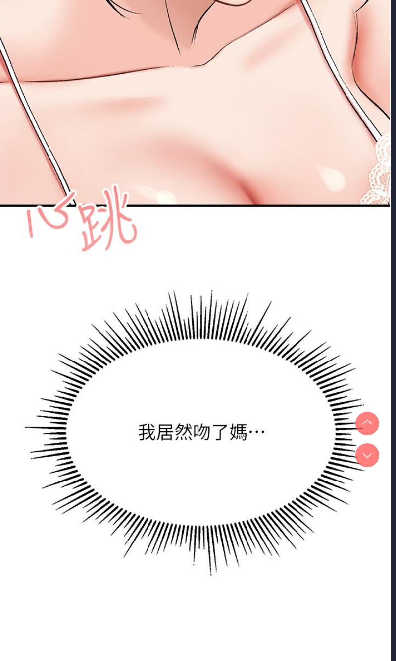 我和继母的荒岛求生记