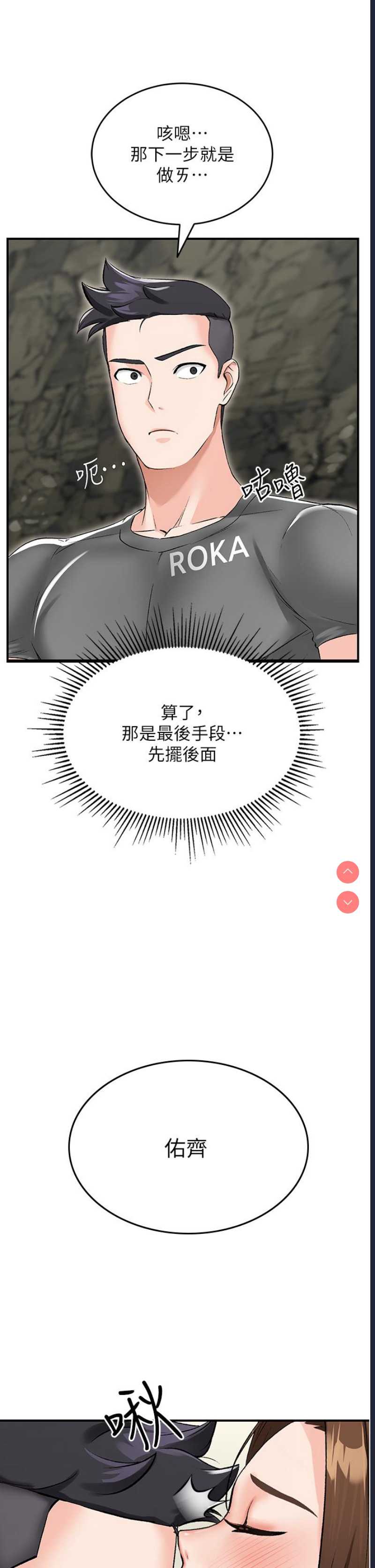 我和继母的荒岛求生记