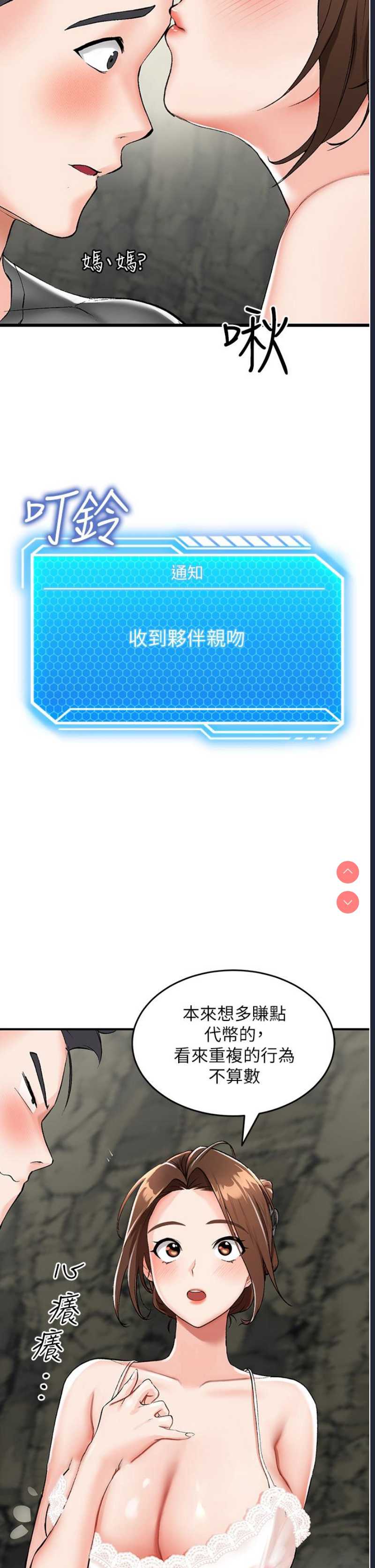 我和继母的荒岛求生记