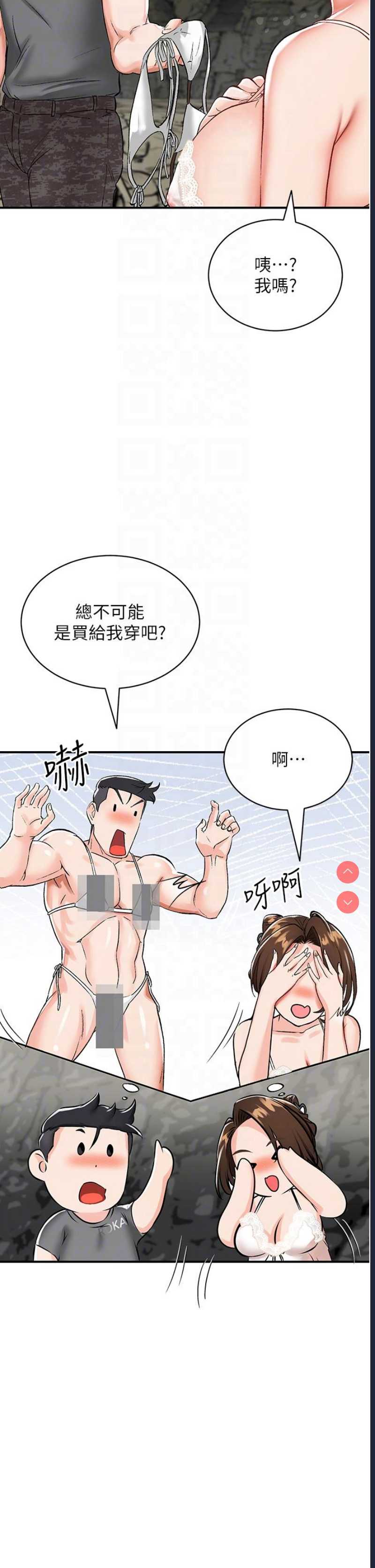 我和继母的荒岛求生记