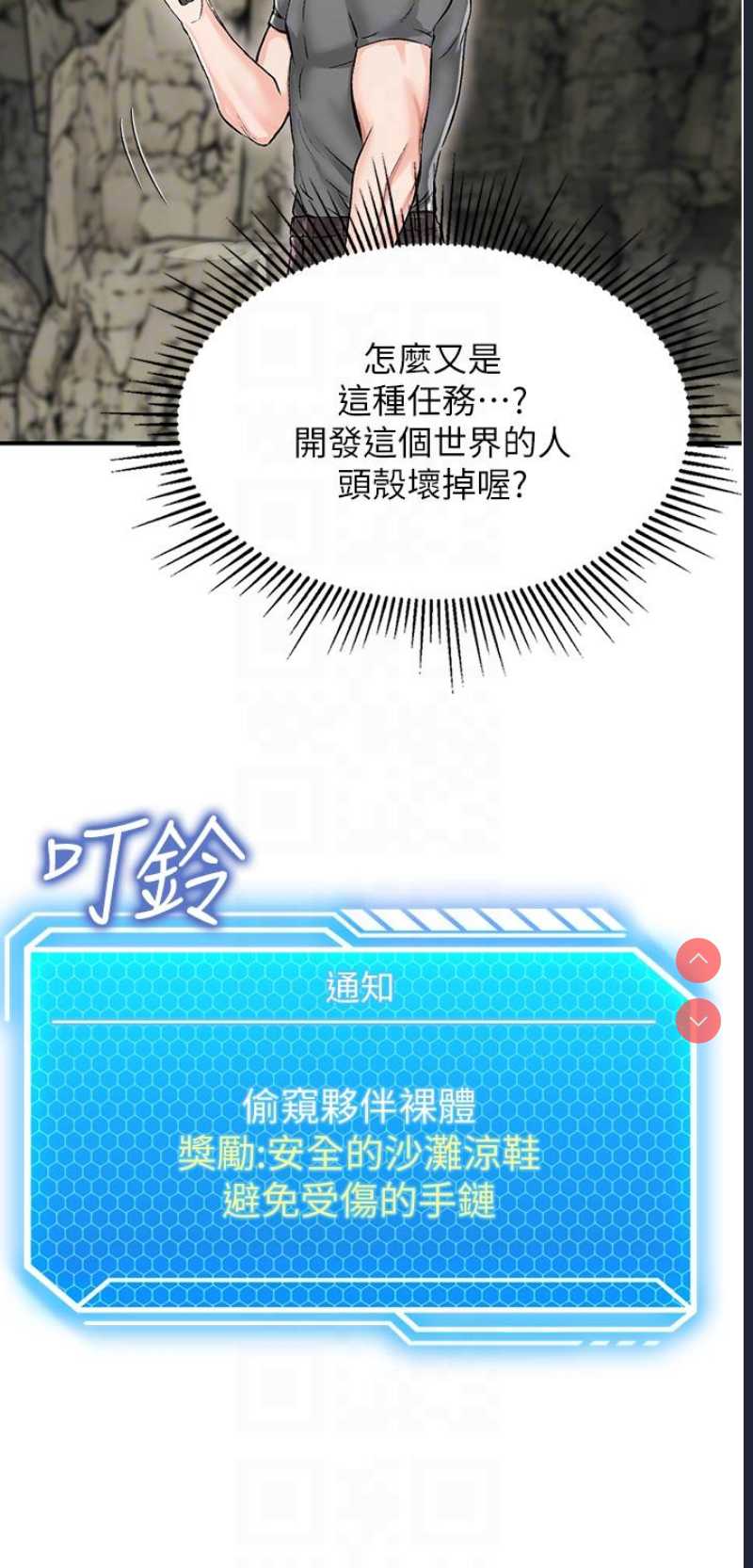 我和继母的荒岛求生记