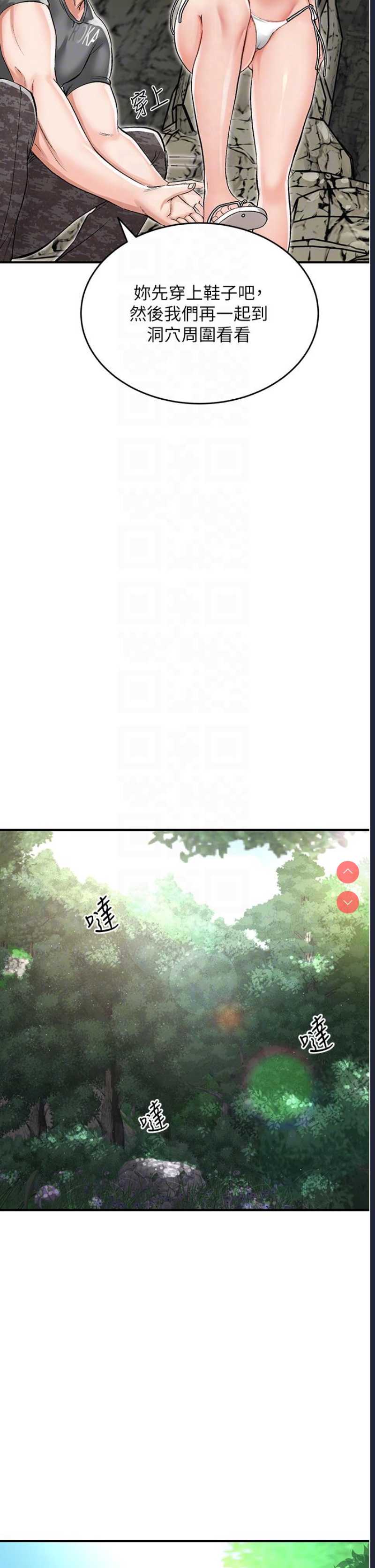我和继母的荒岛求生记