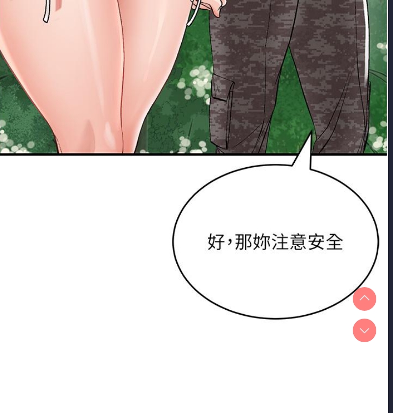 我和继母的荒岛求生记