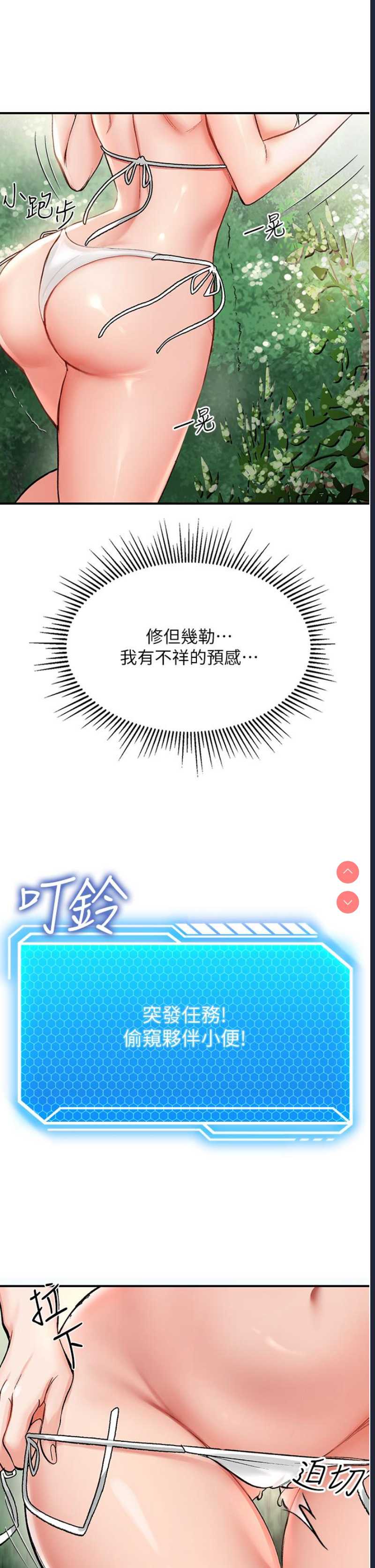 我和继母的荒岛求生记