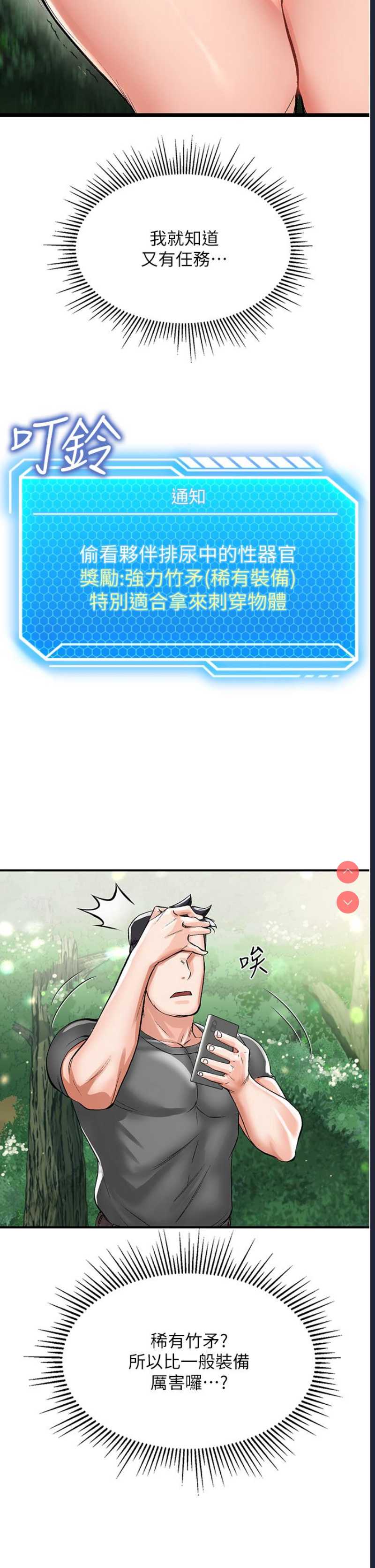 我和继母的荒岛求生记