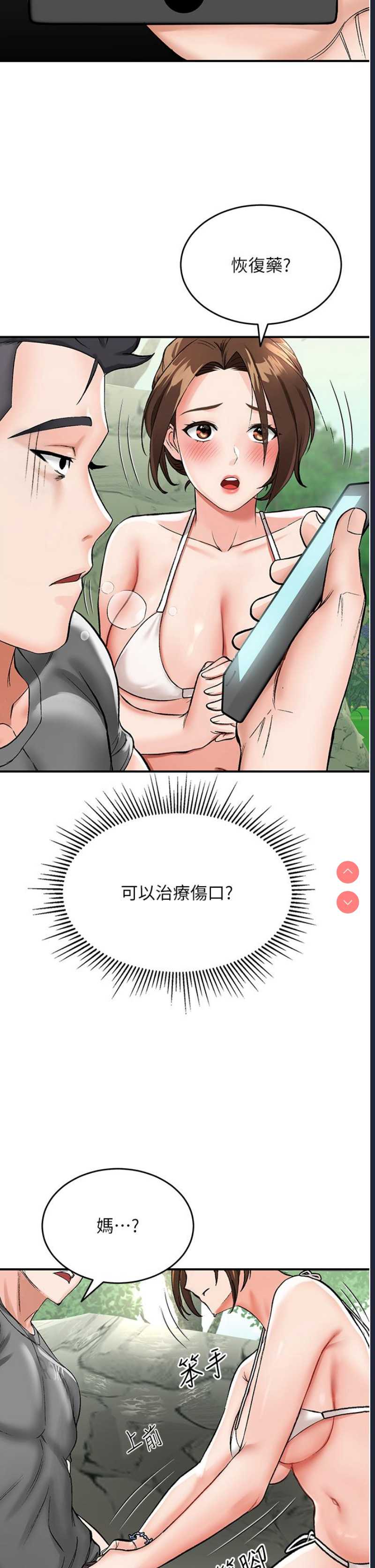 我和继母的荒岛求生记