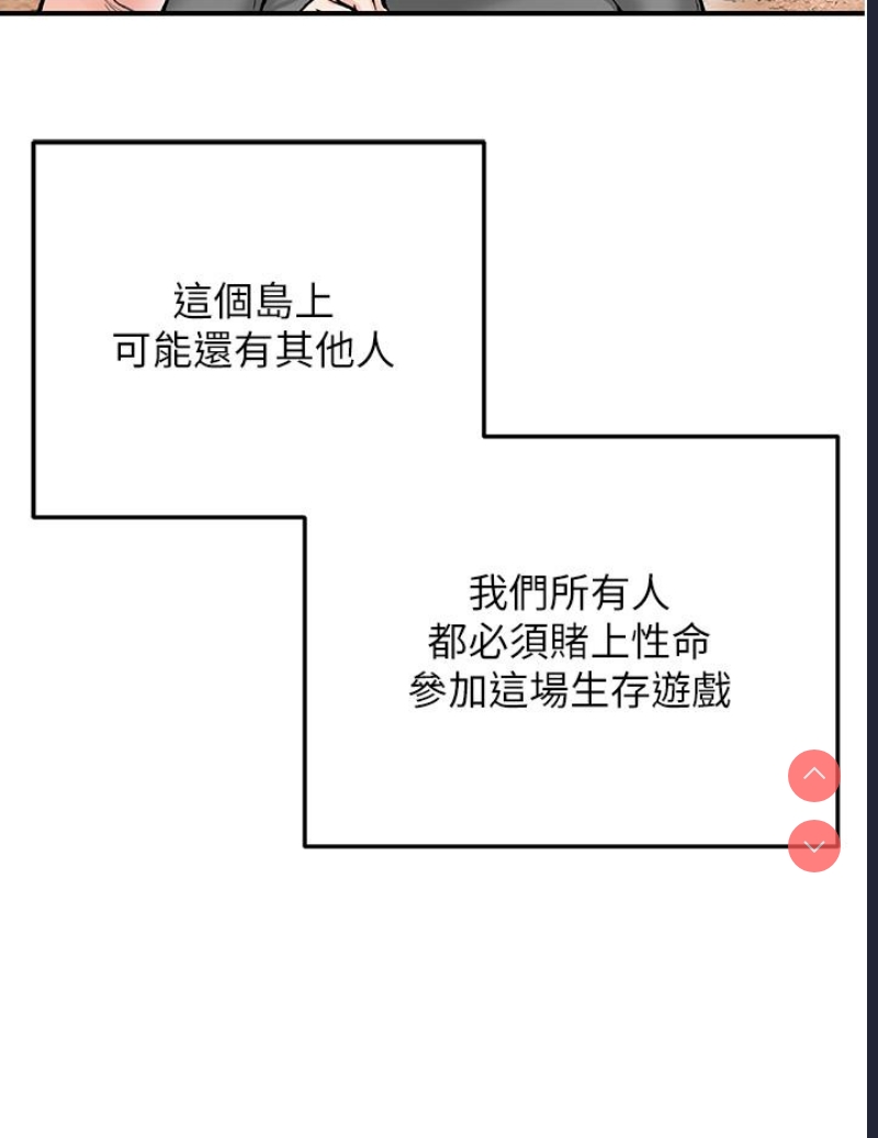 我和继母的荒岛求生记