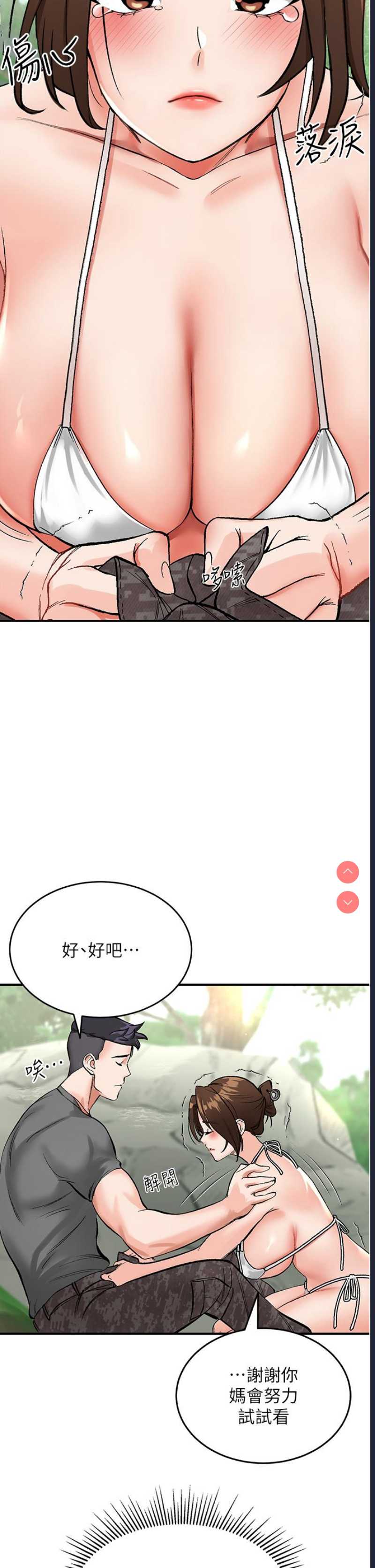 我和继母的荒岛求生记