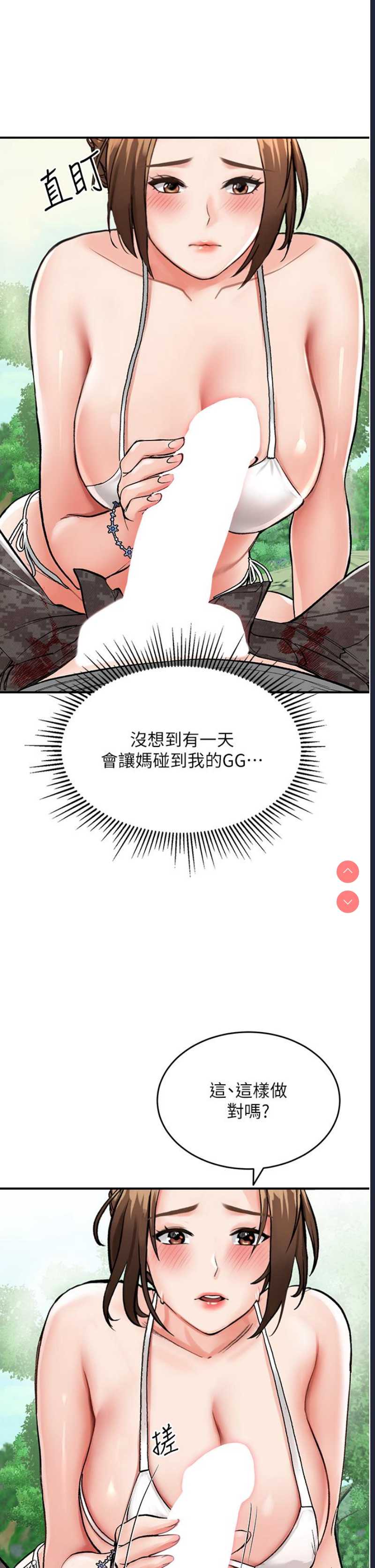 我和继母的荒岛求生记