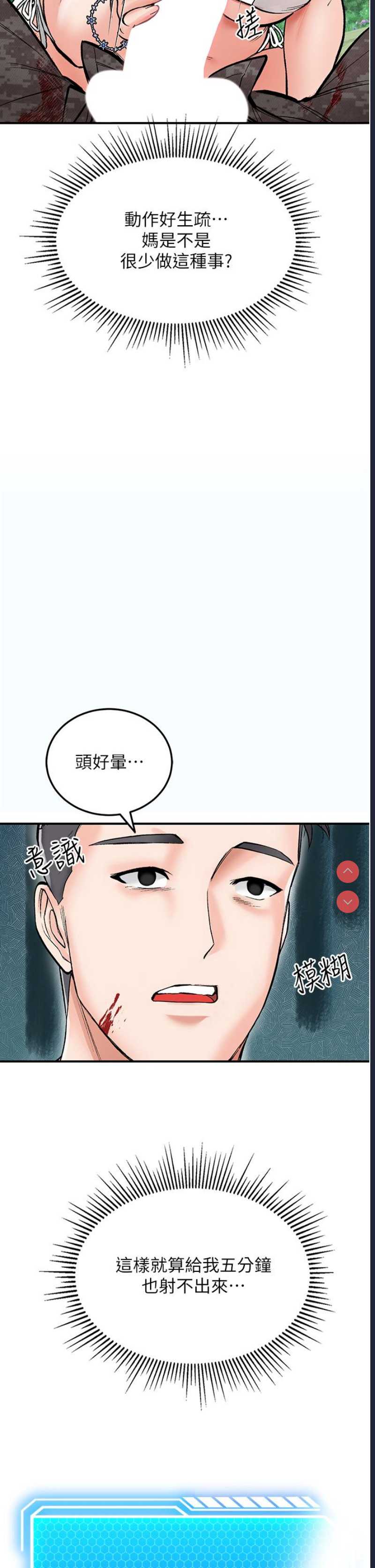 我和继母的荒岛求生记