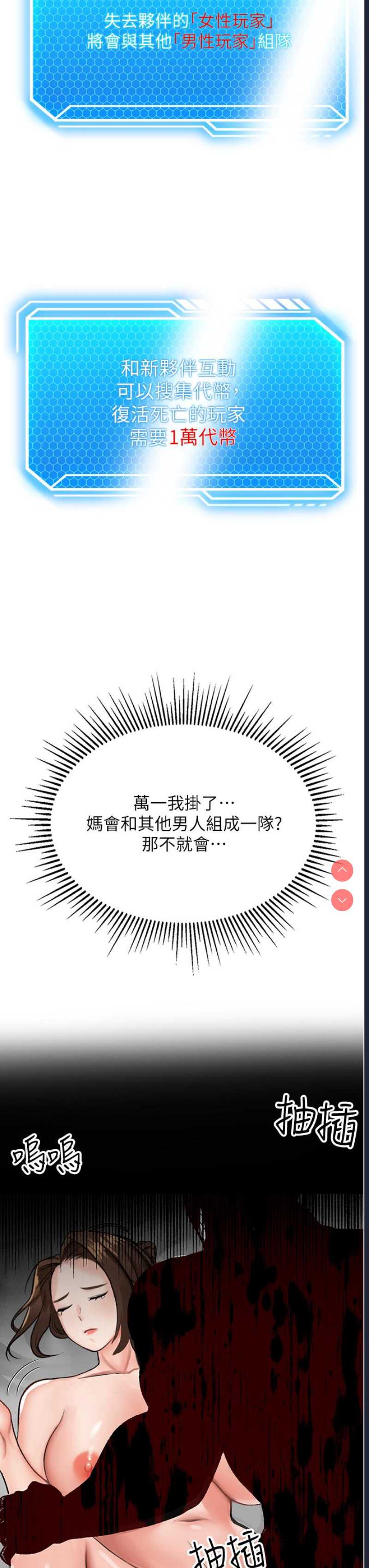 我和继母的荒岛求生记