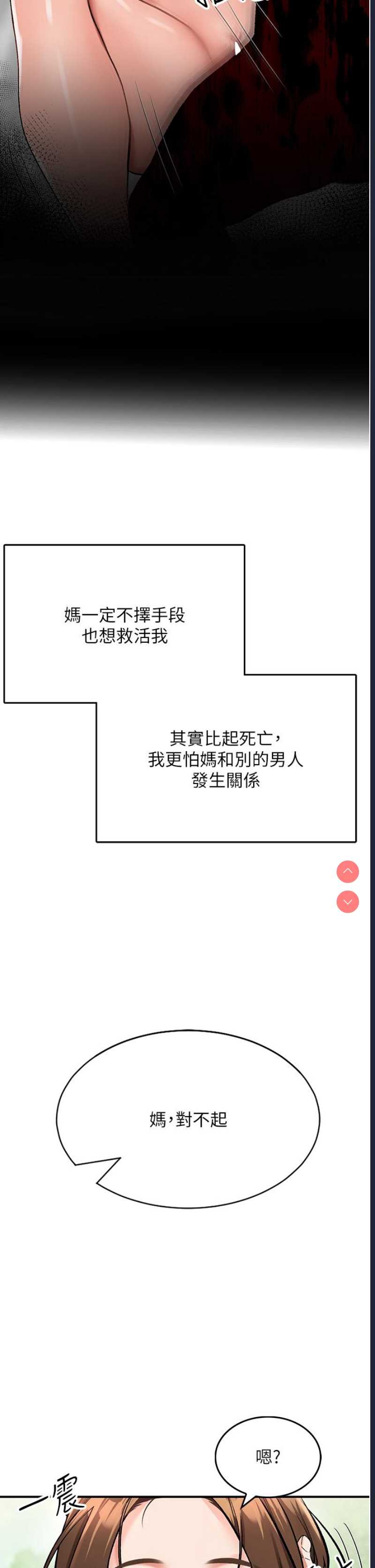 我和继母的荒岛求生记