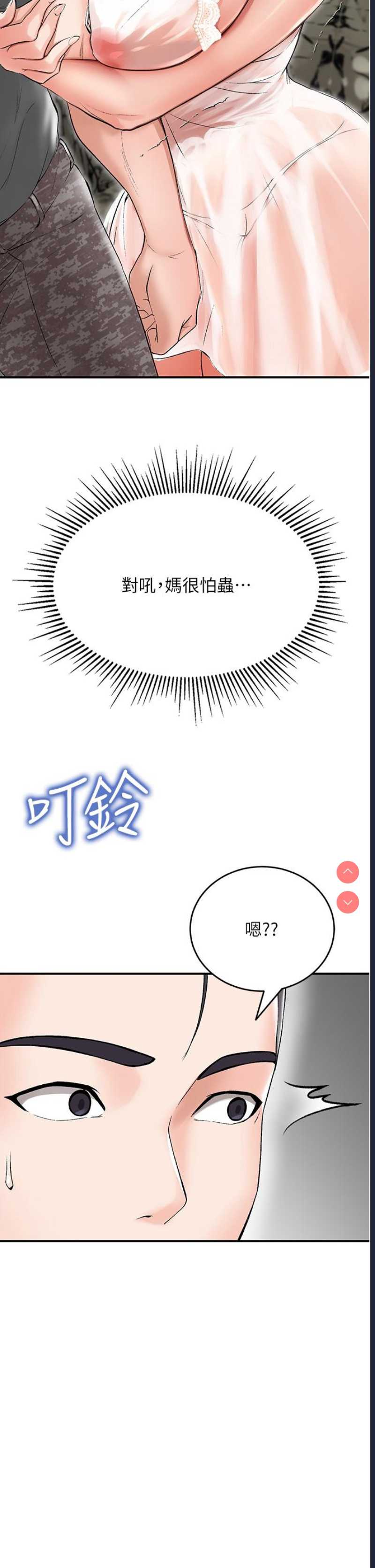 我和继母的荒岛求生记