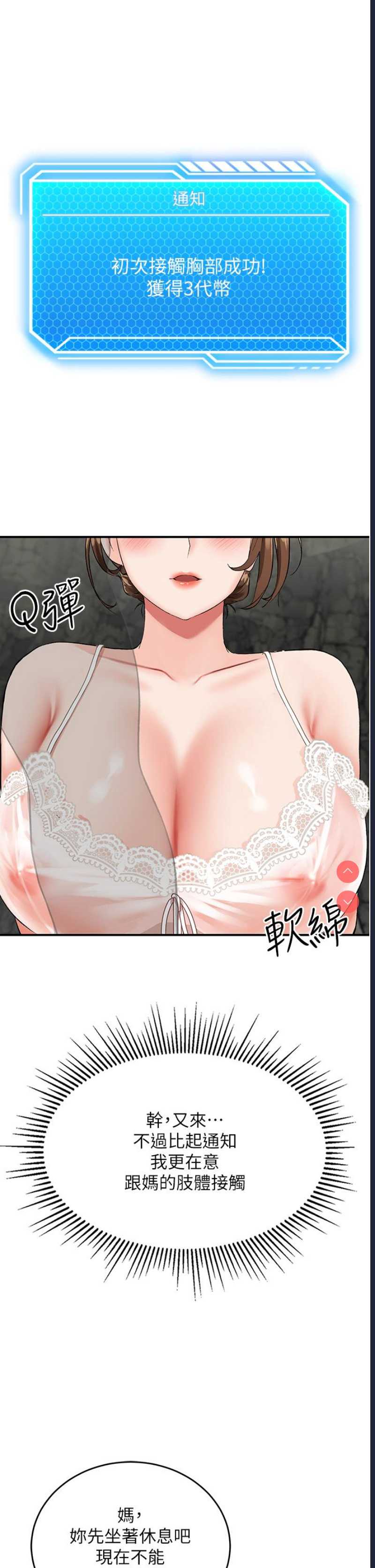 我和继母的荒岛求生记