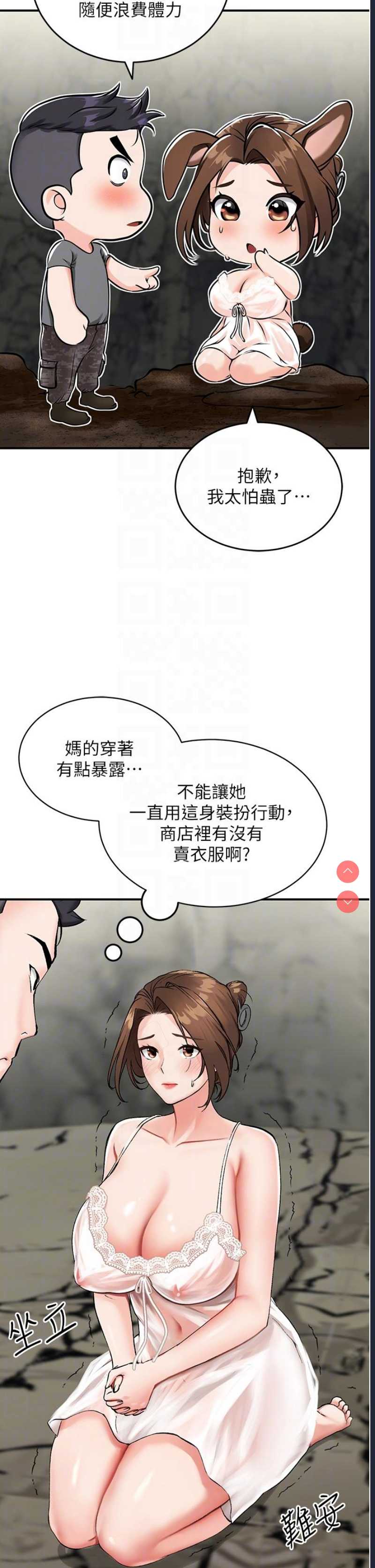 我和继母的荒岛求生记