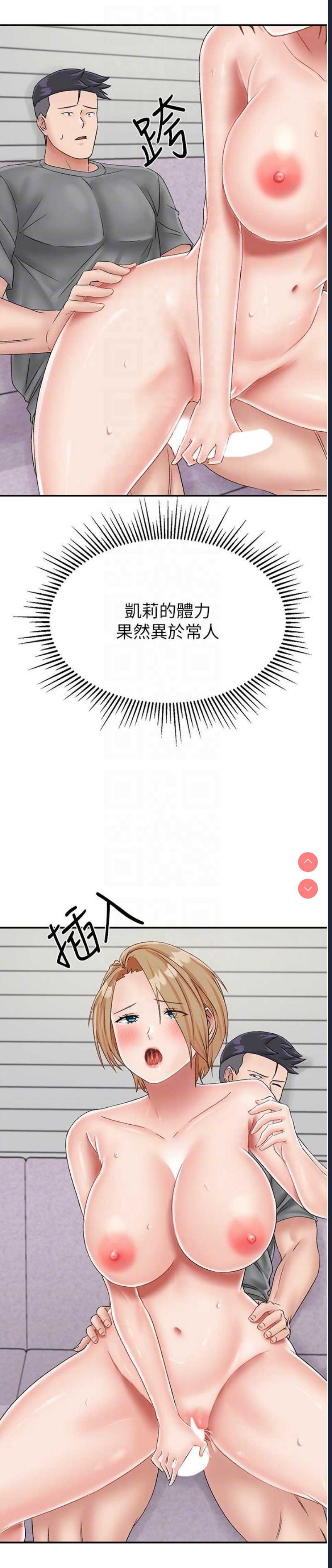 我和继母的荒岛求生记
