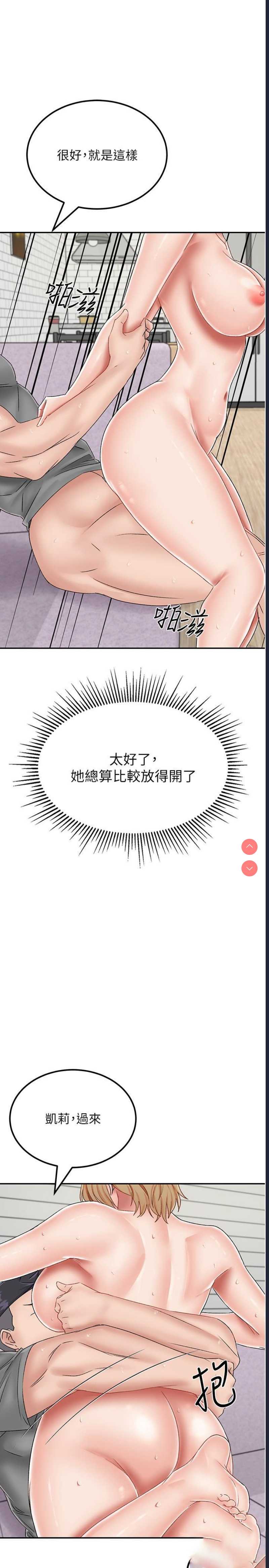 我和继母的荒岛求生记