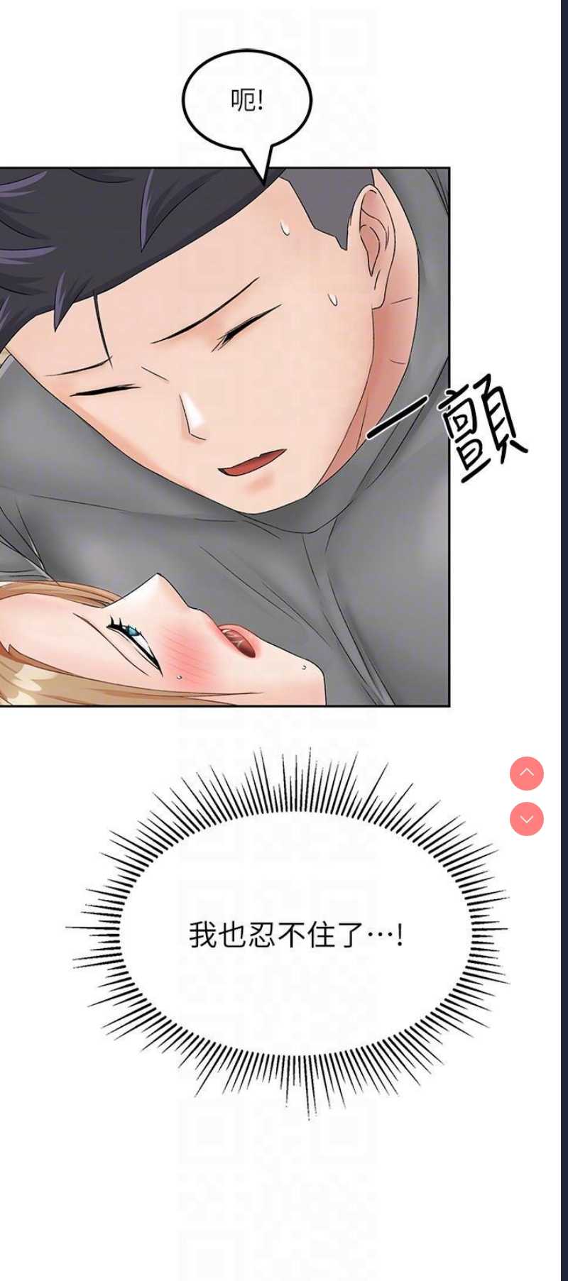 我和继母的荒岛求生记