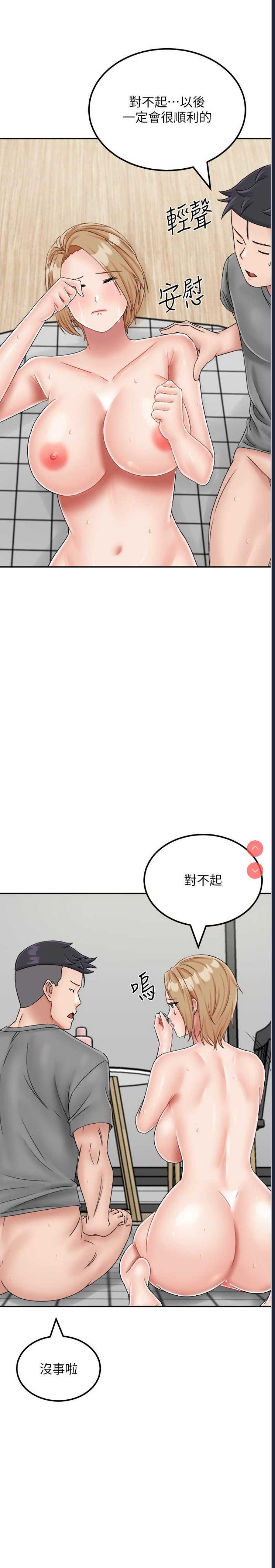 我和继母的荒岛求生记