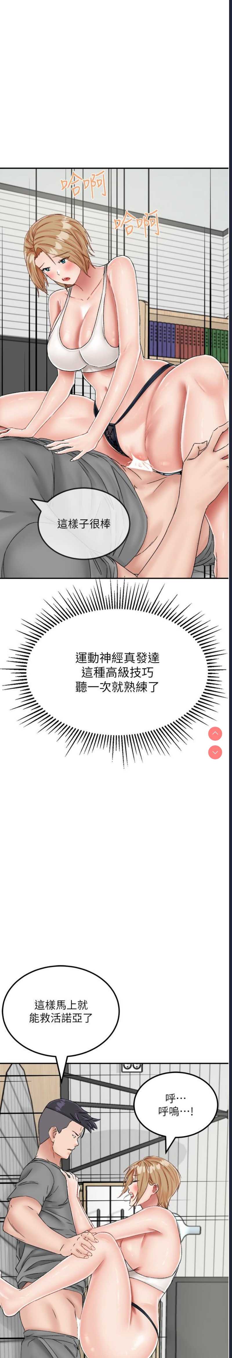 我和继母的荒岛求生记
