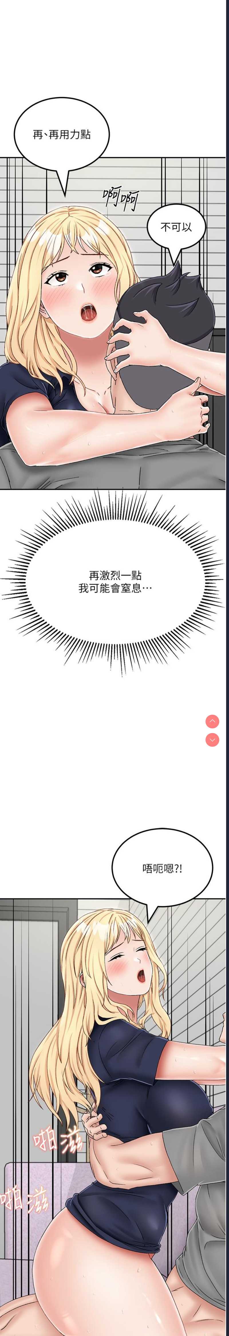 我和继母的荒岛求生记