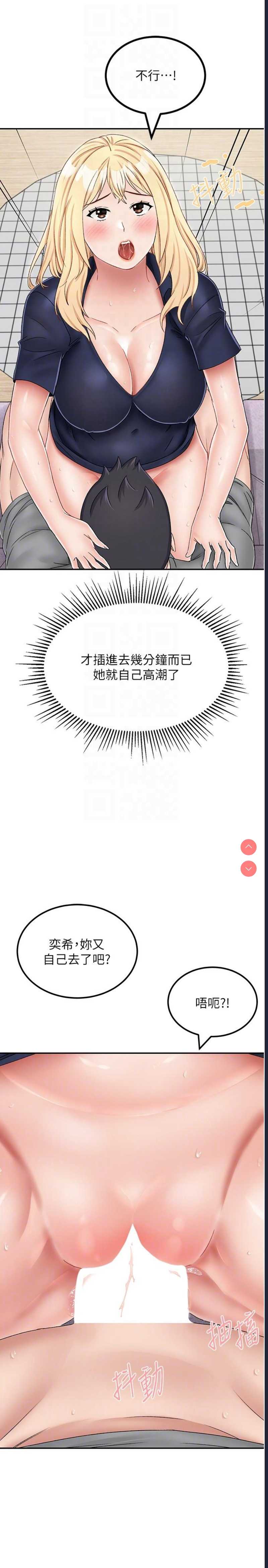 我和继母的荒岛求生记