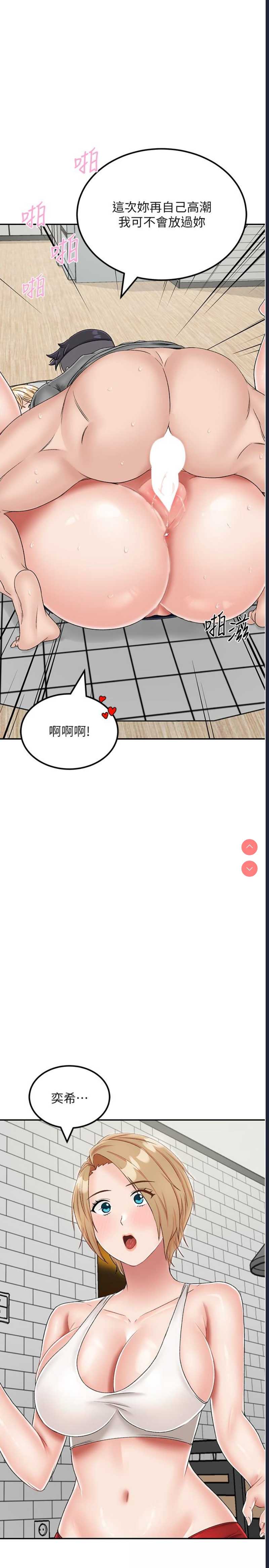我和继母的荒岛求生记