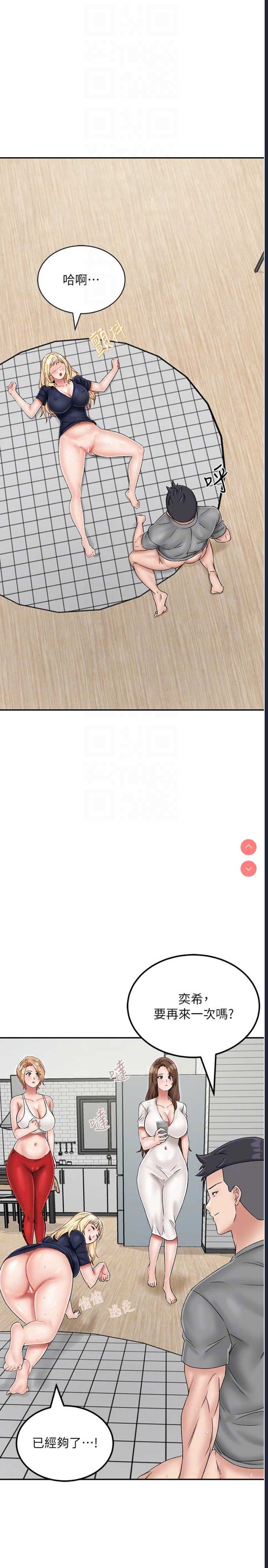 我和继母的荒岛求生记