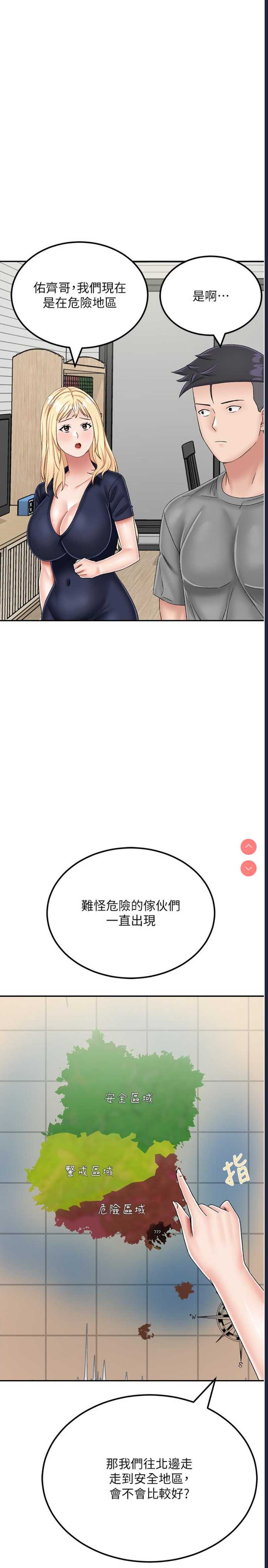 我和继母的荒岛求生记