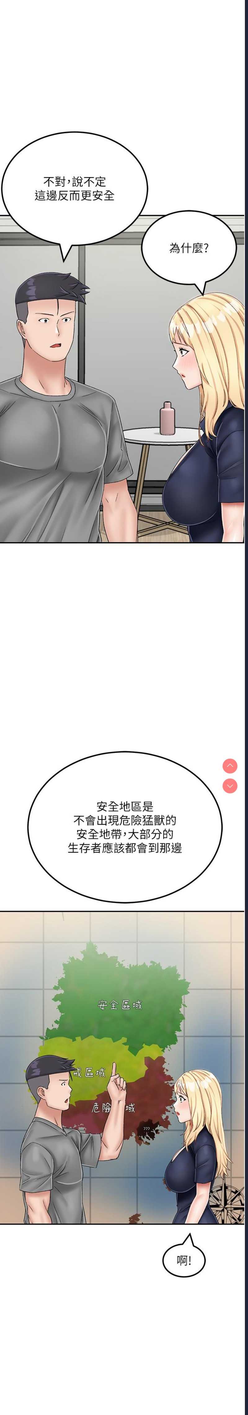 我和继母的荒岛求生记