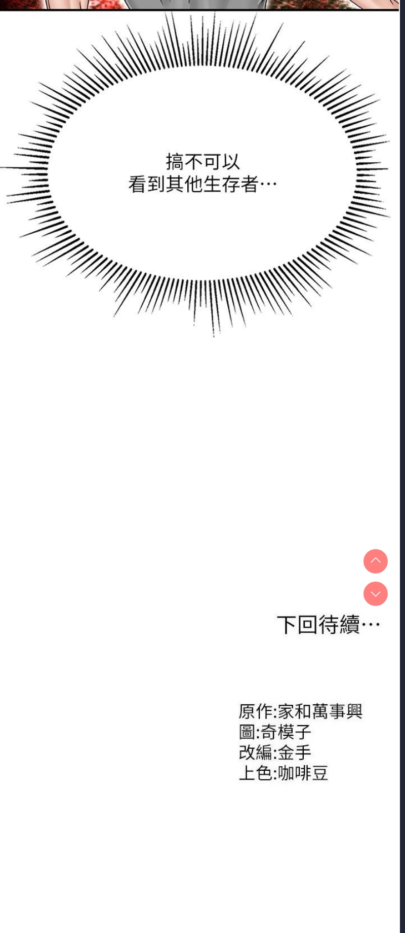 我和继母的荒岛求生记
