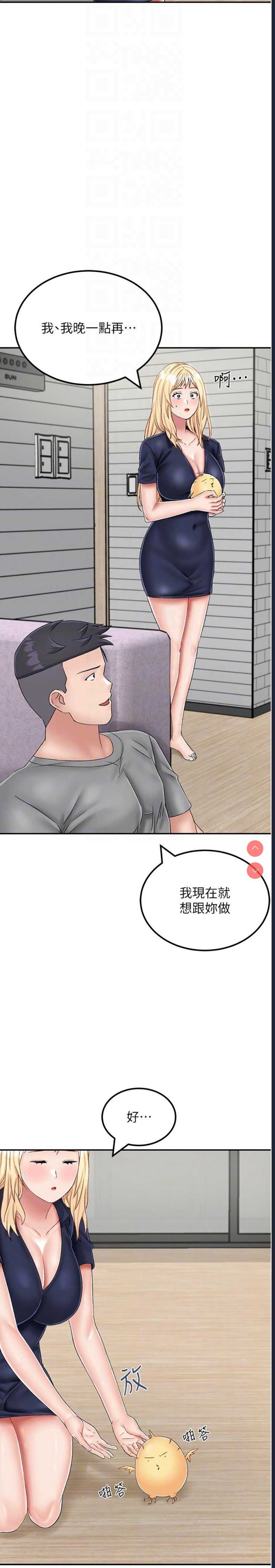 我和继母的荒岛求生记