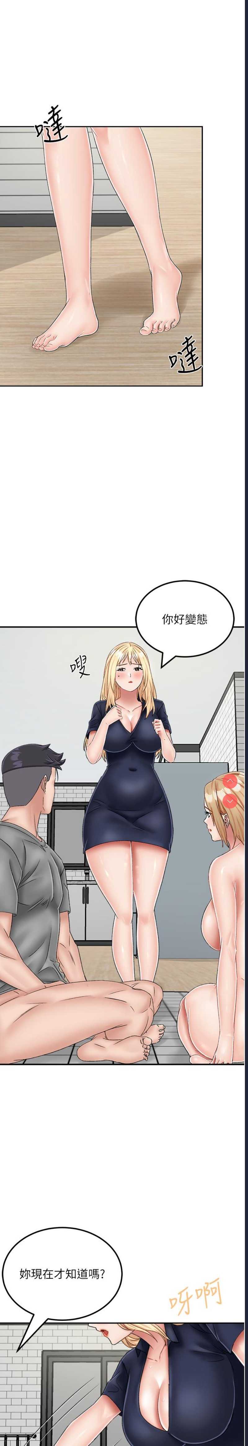 我和继母的荒岛求生记