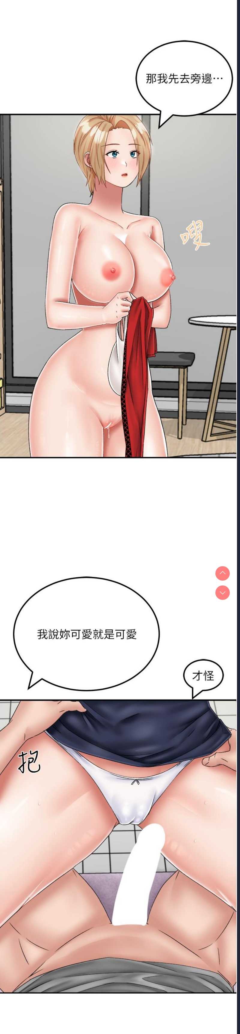我和继母的荒岛求生记