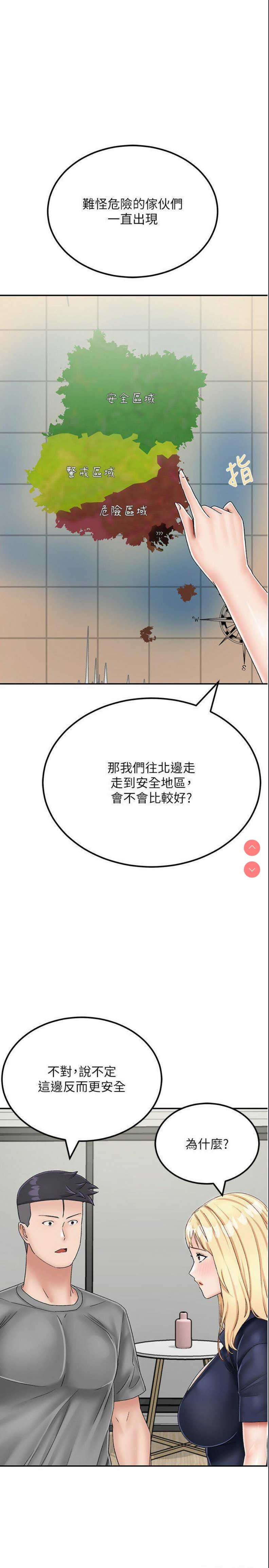 我和继母的荒岛求生记