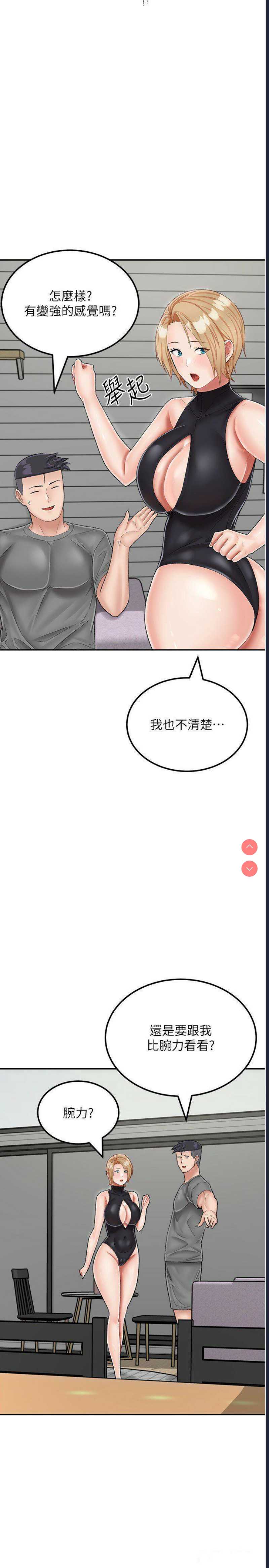 我和继母的荒岛求生记