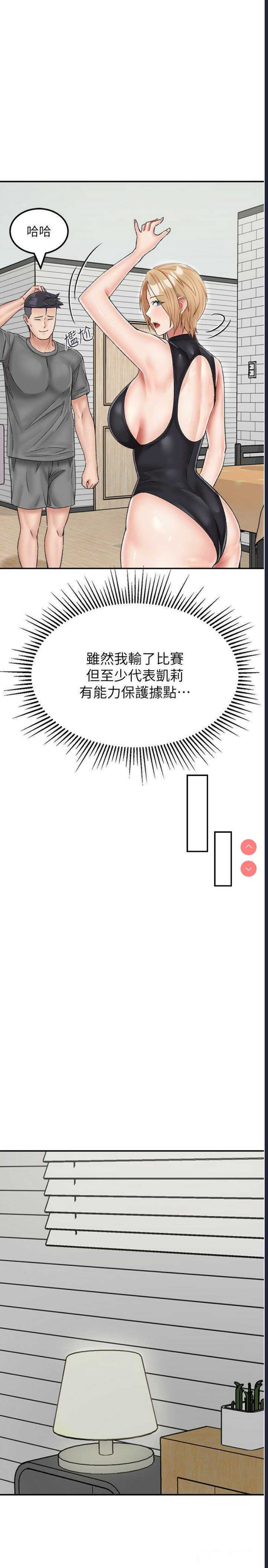 我和继母的荒岛求生记