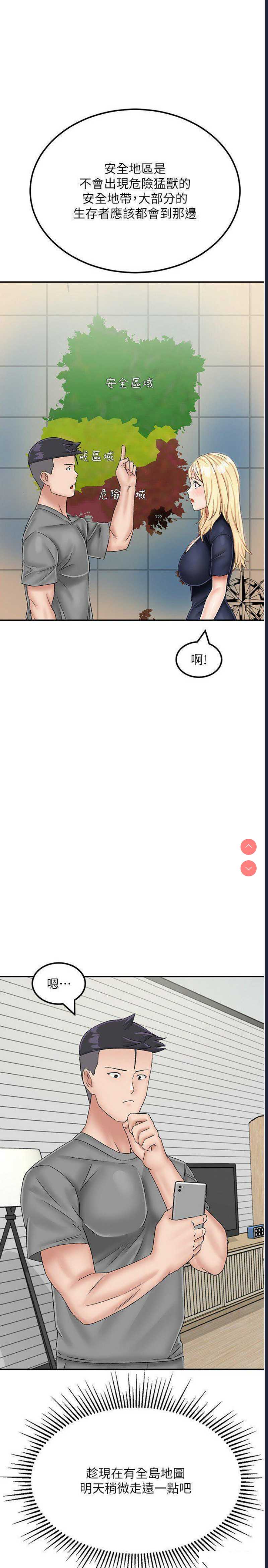 我和继母的荒岛求生记