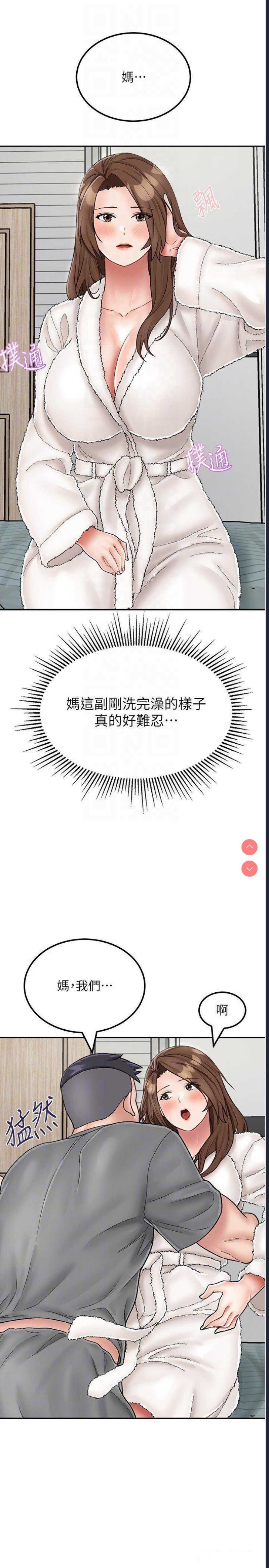 我和继母的荒岛求生记