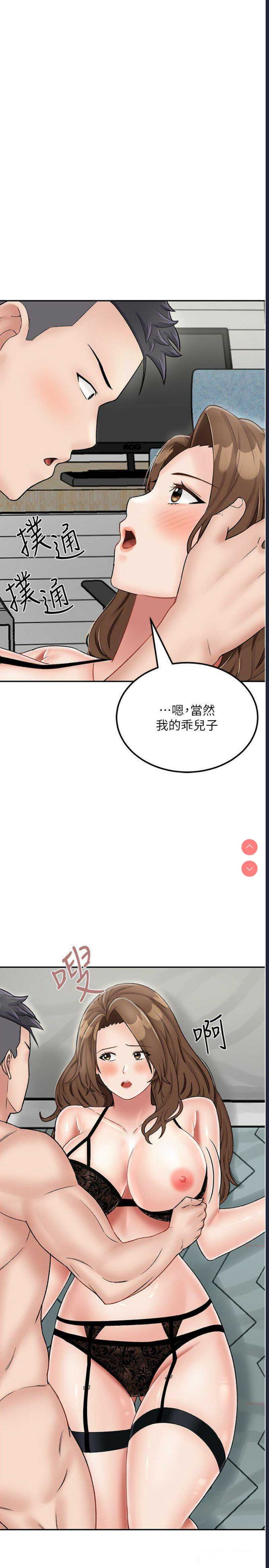 我和继母的荒岛求生记