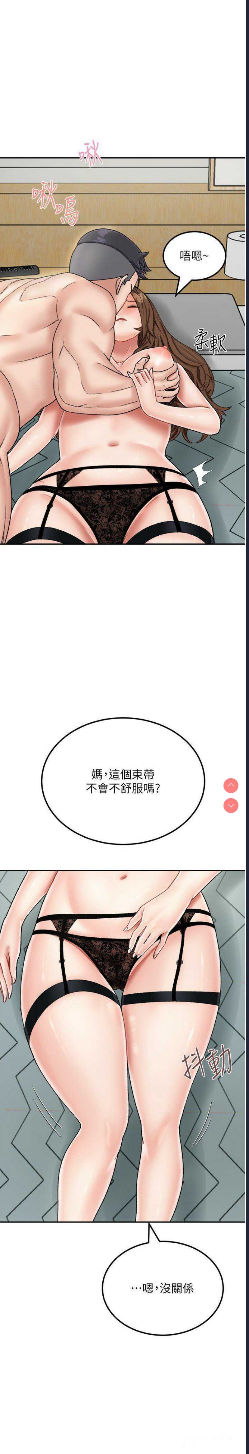 我和继母的荒岛求生记