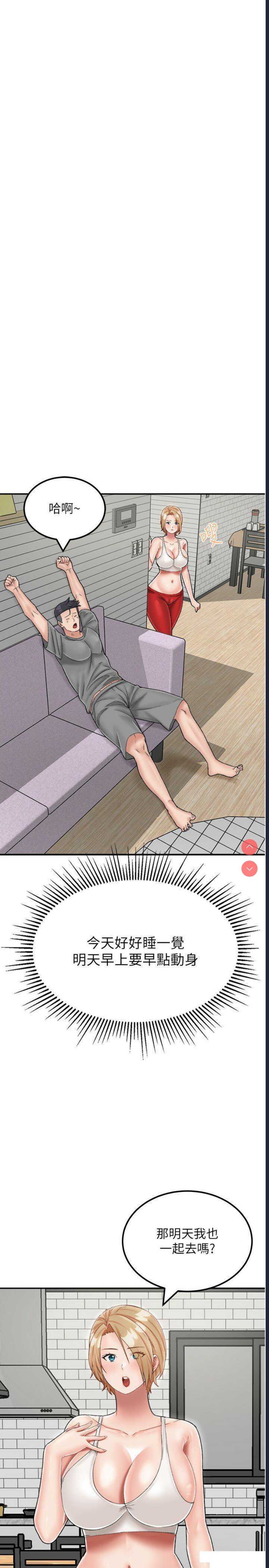 我和继母的荒岛求生记