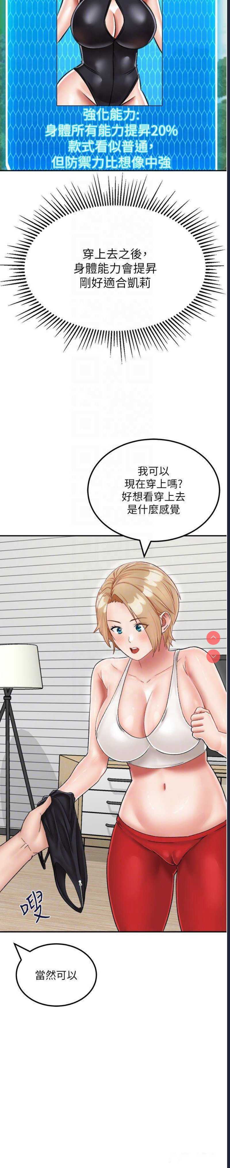 我和继母的荒岛求生记